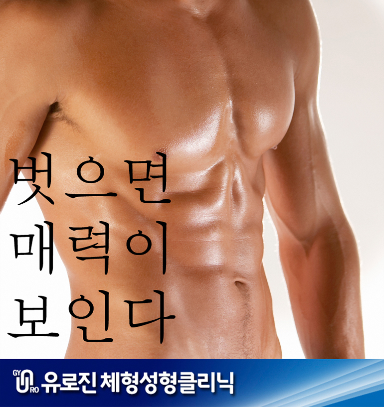 복부지방흡입술